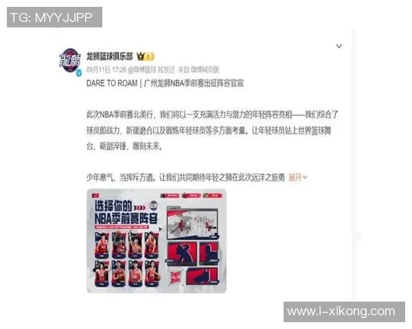 NBA季前赛即将开启广州龙狮昨晚启程前往洛杉矶备战 NBA季前赛即将开启广州龙狮昨晚启程前往洛杉矶备战