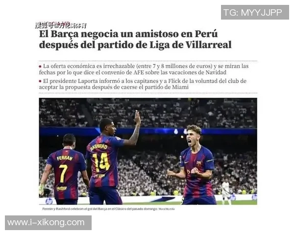 拉波尔塔表示巴萨与欧足联和解在即期待球队重回巅峰状态