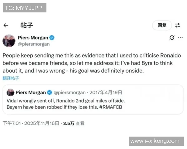 摩根八年前批评C罗越位如今改口称其进球绝对不越位
