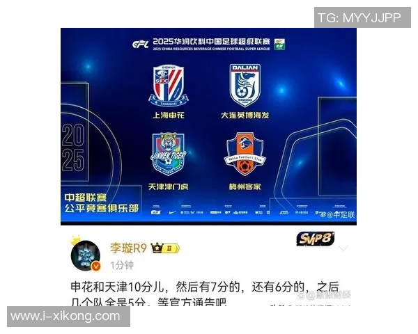 13家俱乐部因违规被罚分六家俱乐部已作出回应国安发文后迅速删除引发关注